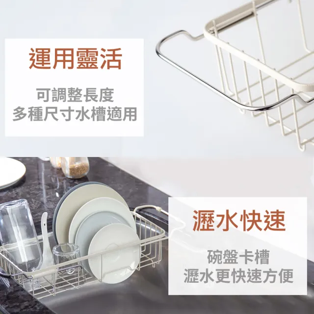 【UdiLife】2入組- 樂司/小鐵 水槽伸縮架(瀝水 水槽 碗盤 餐具 伸縮架 收納 廚房收納 好清潔)
