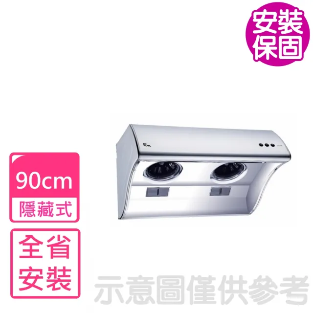 【喜特麗】90公分斜背式LED燈排油煙機 抽油煙機(JT-1991L基本安裝)