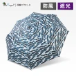 【雙龍牌】降溫涼感小無敵三折傘雨傘陽傘(防風防曬抗UV黑膠傘B6313)