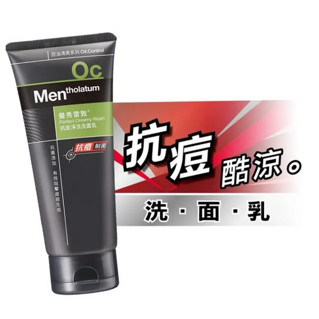 【曼秀雷敦】男士抗痘淨涼洗面乳100g