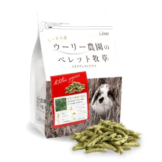 【日本WOOLY】顆粒牧草 意大利黑麥草-單包入(日本WOOLY顆粒牧草)