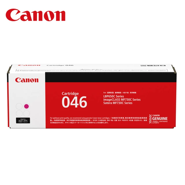 【Canon】CRG-046Y 原廠黃色碳粉匣(速達/適用型號：MF735Cx)