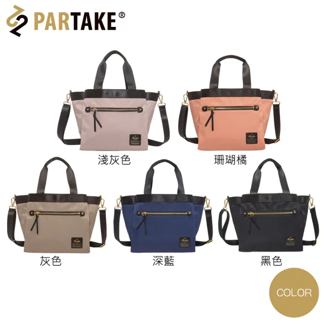 【PARTAKE】D6-2WAY手提包(PT19-D6-52)