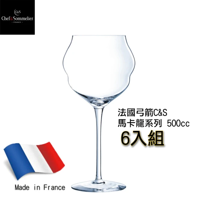 法國弓箭C&S馬卡龍系列 500cc(高腳杯/水晶杯/紅酒杯/香檳杯)