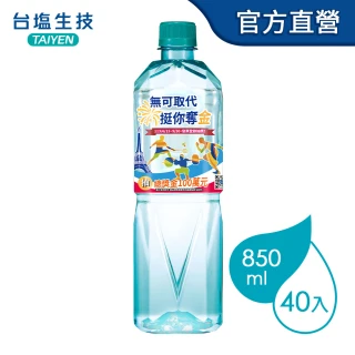 【台鹽】海洋鹼性離子水850mlx2箱(共40入;週期購)