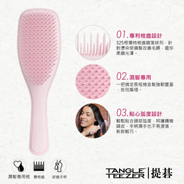 【TANGLE TEEZER 提碁】英倫手握梳-大_桃色(護髮梳/順髮梳/濕髮梳/抗糾結/抗毛躁/王妃梳)