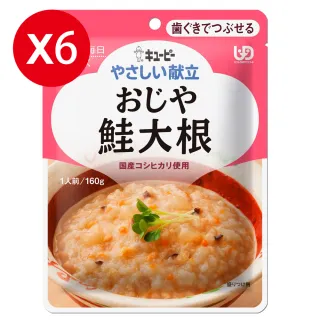 【KEWPIE】Y2-4 介護食品 野菜鮭魚粥(160gX6  低渣食品)