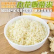 【減糖聖品】家庭號鮮凍低卡花椰菜米(1包_1kg/包)