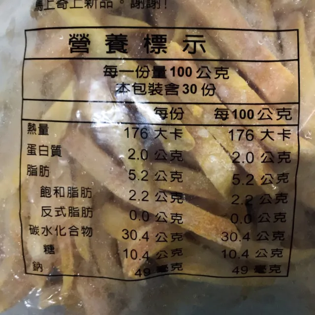 【好神】鬆軟地瓜薯條10包組(300G/包-共10包)