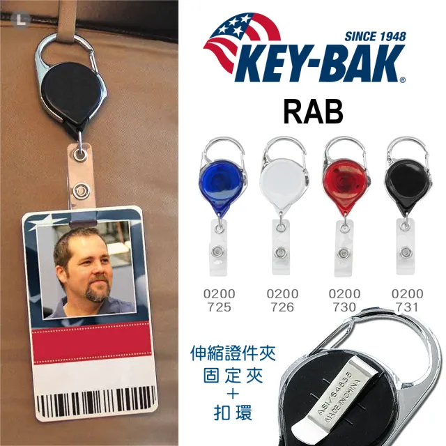 【WCC】KEY BAK RAB 系列伸縮證件夾_附扣環、背夾(單組銷售)