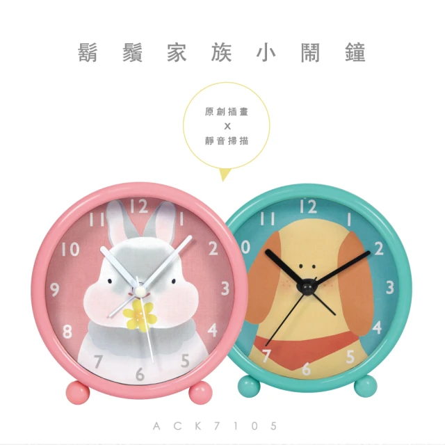 鬧鐘