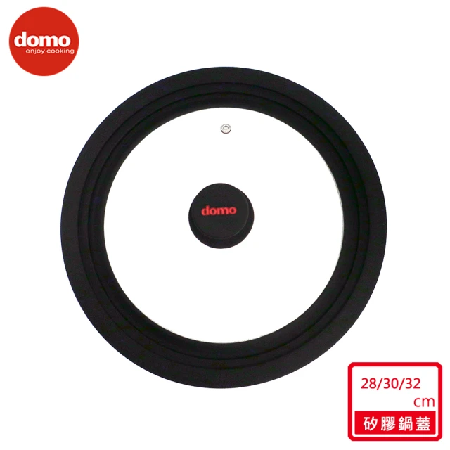 domo鍋具 矽膠萬用鍋蓋-L(適合28cm/30cm/32cm尺寸鍋)