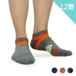 【梁衫伯】12入組-MIT防護機能足弓氣墊襪