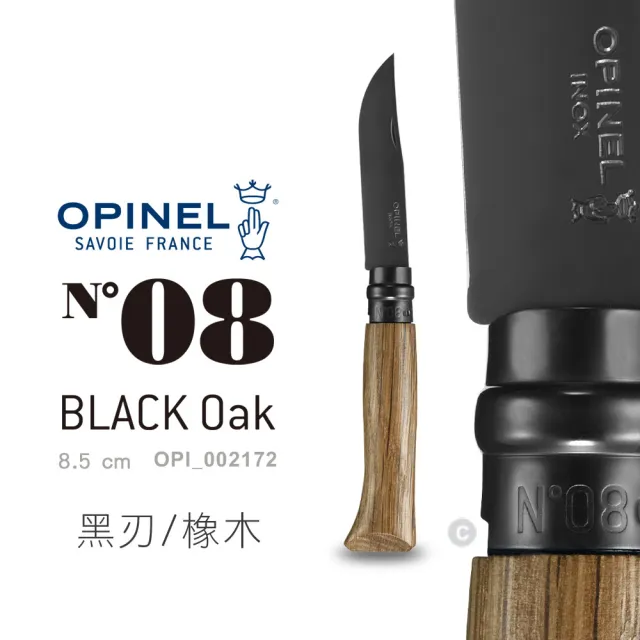 【OPINEL】N°08 Black Oak 不鏽鋼黑刃折刀/橡木刀柄(#OPI_ 002172)