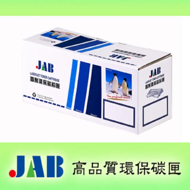 【JAB】Brother TN2380副廠碳粉匣(黑色)