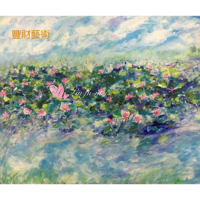 【豐財藝術】Beautiful Lotus Pond  美麗荷花池 能量真跡油畫(印象派油畫藝術收藏首選)