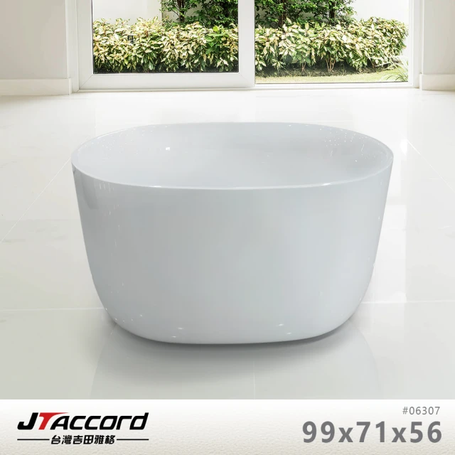 【JTAccord 台灣吉田】06307 壓克力獨立浴缸(小型橢圓缸)