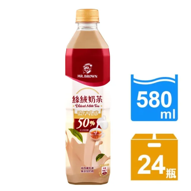 【金車/伯朗】伯朗絲絨奶茶(580ml-24瓶/箱)
