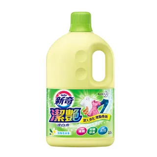 【新奇】潔豔新型漂白水 淡雅花朵香/沁雅薔薇香(瓶裝2000ml)