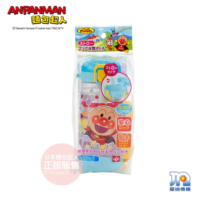 【ANPANMAN 麵包超人】AN麵包超人鎖蓋吸管水壼450ml-水藍(不含雙酚A/鎖蓋設計/刻度杯身)