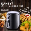 【DANBY丹比】3.5L無油健康熱對流空氣炸鍋DB-35ARF(炸籃可拆卸/加熱區不銹鋼包覆)