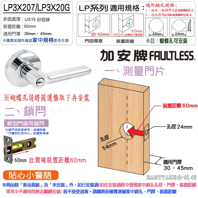 【加安牌LP3X207有鑰匙】白鐵磨砂色把手鎖 水平鎖 60mm 門鎖 房間鎖(通用款水平把手鎖 管形鎖 板手鎖)