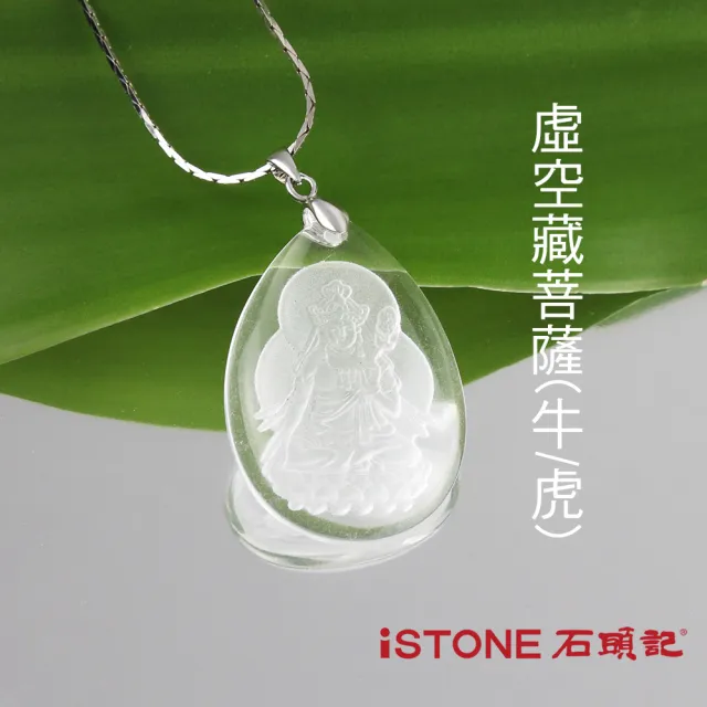 【石頭記】八大守護神項鍊(白水晶)