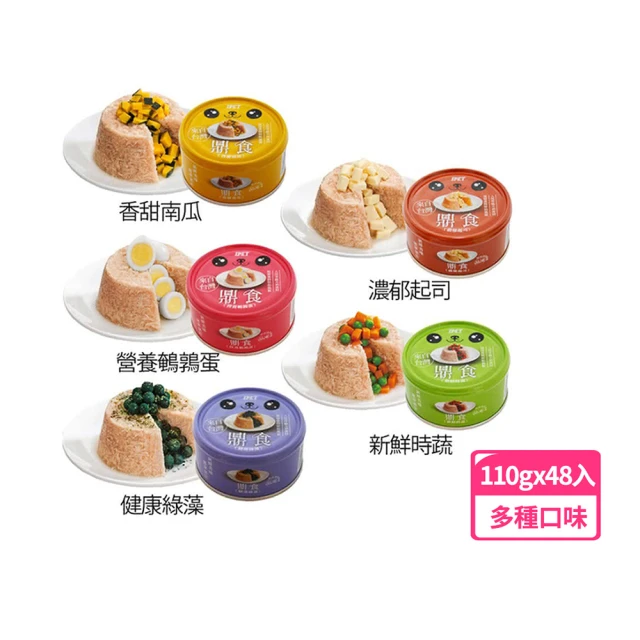 狗罐頭