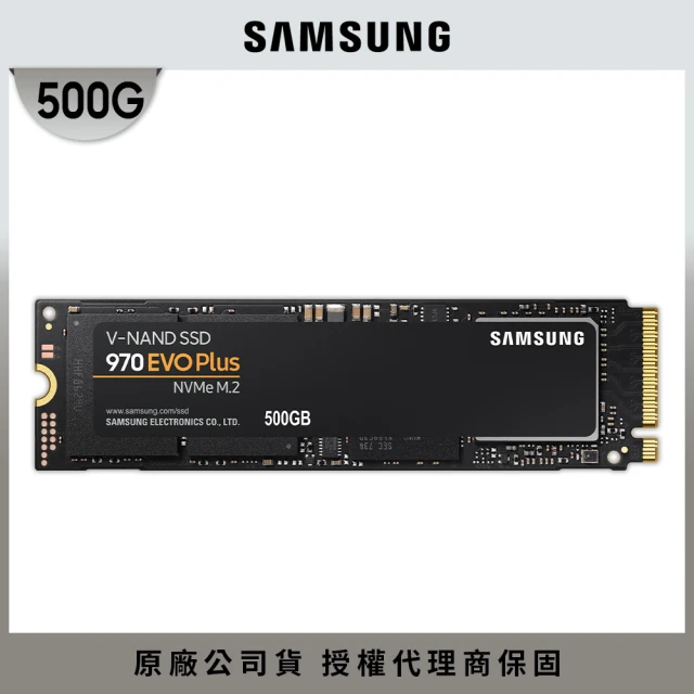 SAMSUNG 三星 970 EVO Plus 500GB NVMe M.2 2280 PCIe 固態硬碟 MZ-V7S500BW(MZ-V7S500BW)