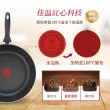 【Tefal 特福】璀璨系列28CM不沾鍋平底鍋