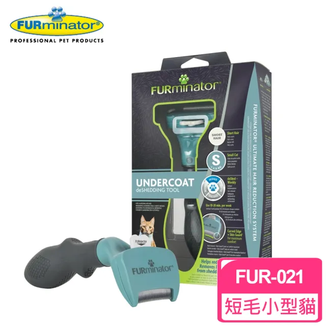 【FURminator】神效專利去毛梳-短毛小型貓FUR-021