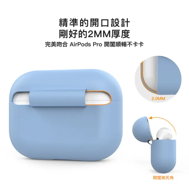 【AHAStyle】AirPods Pro 1代 無線耳機保護殼 矽膠保護套(2.0mm 連體式設計)