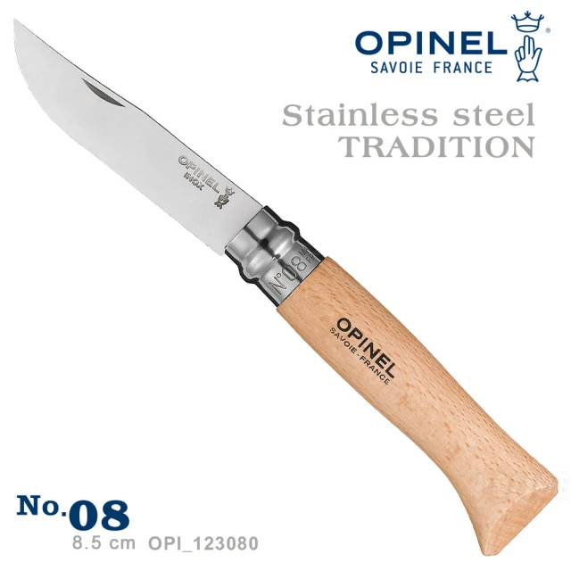 【OPINEL】Stainless steel TRADITION 法國刀不銹鋼系列(No.08 #OPI_123080)