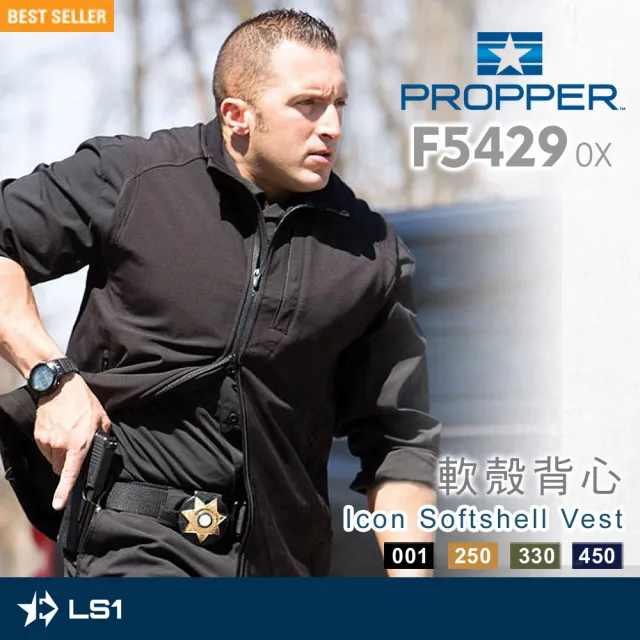 【Propper】Icon Softshell Vest 軟殼背心(F5429)