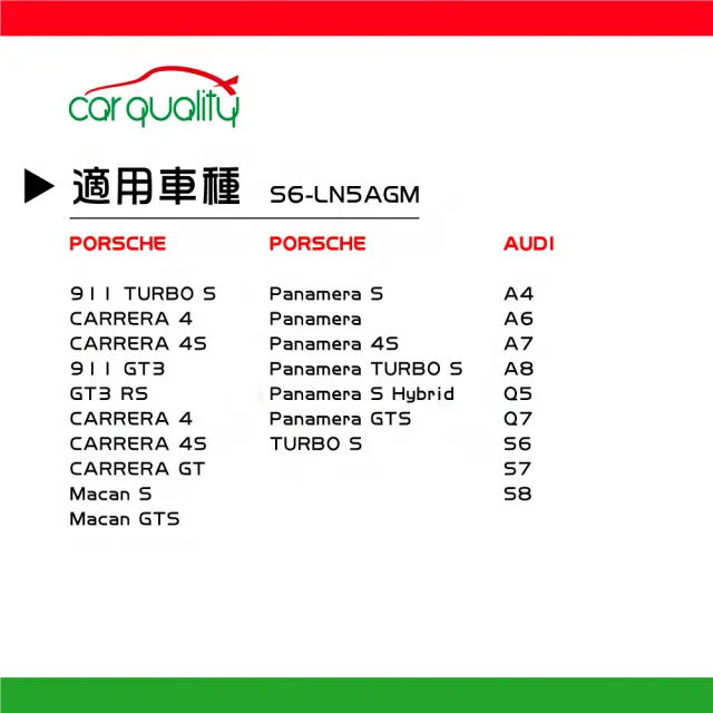 【BOSCH 博世】汽車電瓶/電池 S6-LN5 AGM95 歐系啟停_送安裝(車麗屋)