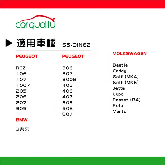 【BOSCH 博世】充電制御式電瓶 S5-DIN62 銀合金汽車電瓶/電池_送安裝(車麗屋)