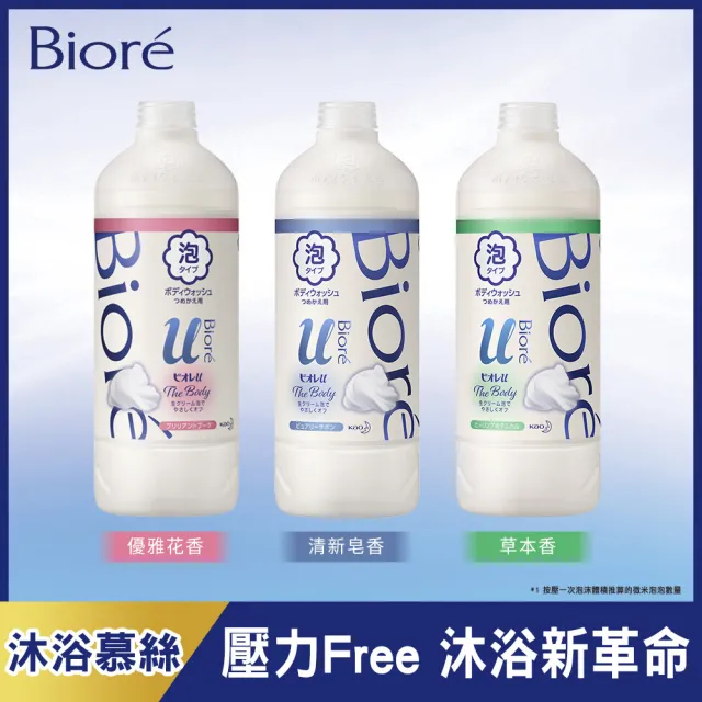 【Biore 蜜妮】高彈潤沐浴慕絲 補充瓶450ml(共3款可選)