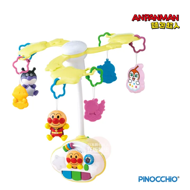 【ANPANMAN 麵包超人】官方商店  8WAY變身助步推車！寶寶大滿足懸掛玩具