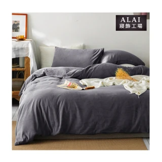 【ALAI寢飾工場】素色法蘭絨床包兩用毯被組(單人/雙人/加大/特大均一價 牛奶絨/保暖首選)