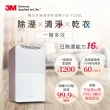 【3M】一級能效16公升雙效空氣清淨除濕機FD-Y160L(超值尾牙6入組)