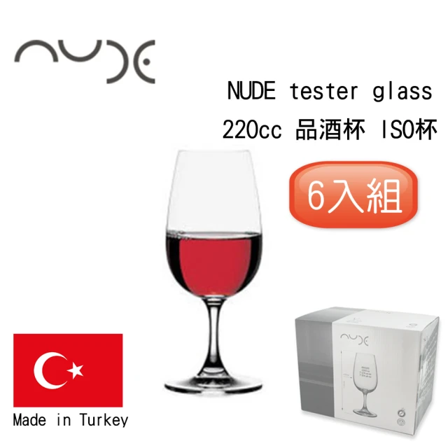 NUDE 土耳其 tester glass試酒杯 220cc 品酒杯 ISO杯 萬用杯 水晶玻璃(飲料杯/水晶杯/紅酒杯/高腳杯)