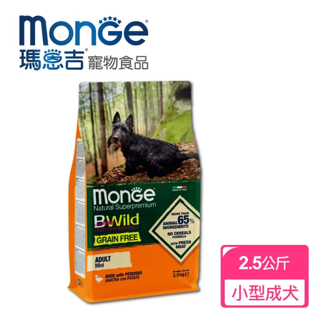 【Monge瑪恩吉】真野無穀 小型成犬配方(鴨肉+馬鈴薯2.5kg)