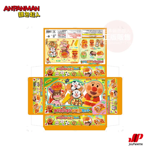 【ANPANMAN 麵包超人】官方商店  吃得好飽哦-麵包超人便當玩具組