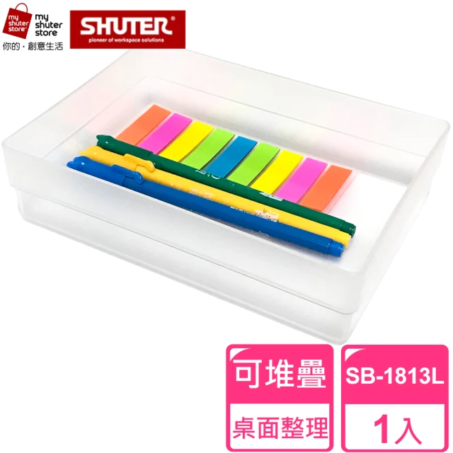 【SHUTER 樹德】方塊盒SB-1813L*1(全新PP料生產；文具收納、小物收納、樂高收納)