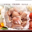 【享吃肉肉】去骨福利雞腿丁8包(200g±10%/包)
