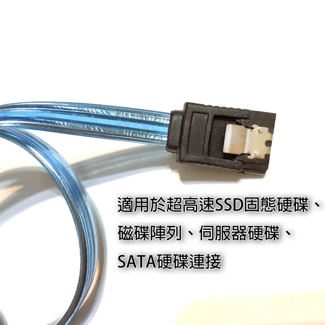 【Fujiei】SATA 3.0 6G傳輸線30CM(7P7P排線+彈片 SQ2094)