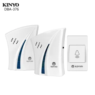 【特力屋】KINYO 1對2 交流式遠距離無線門鈴 DBA-376
