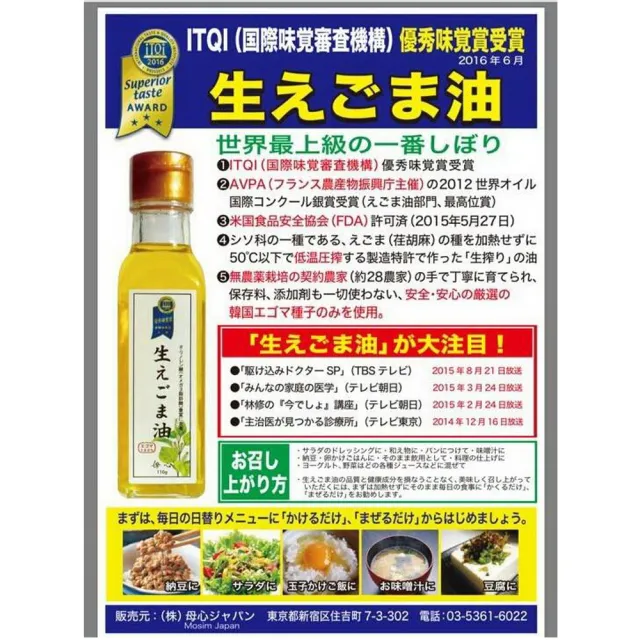生籽初榨冷壓純天然紫蘇油 180ml x 3瓶_韓國原裝(ω-3不飽和脂肪60%以上)