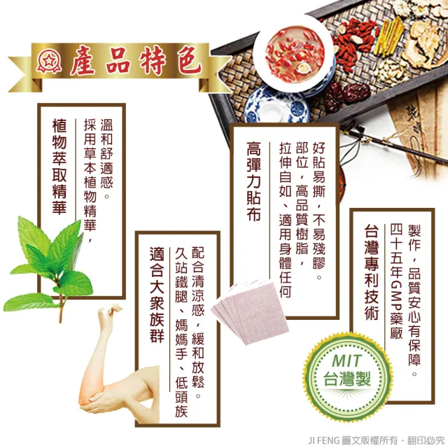 【南美製藥】金門一條根精油貼布(3入組)