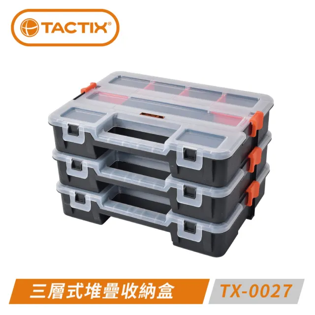【TACTIX】TX-0027 31.5cm 三層式可堆疊收納盒